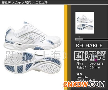 全能运动鞋
