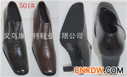 皮鞋