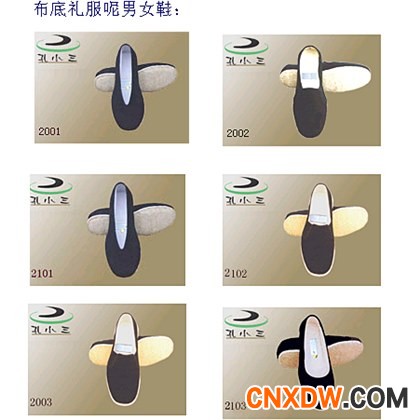 布底礼服呢男女鞋
