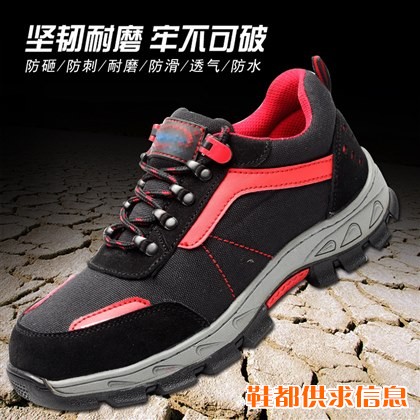 劳保鞋加工 休闲透气劳保鞋