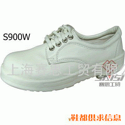 安全鞋－ 洁净款式S900_1