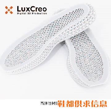 Lux 3Li+打印机应用 鞋类行业解决方案
