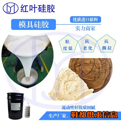 硅胶玩具专用液体硅胶
