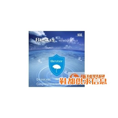 广州贝斯特正品防霉片  正版鞋用防霉片