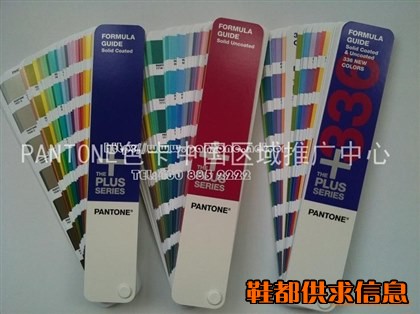 新版PANTONE色卡