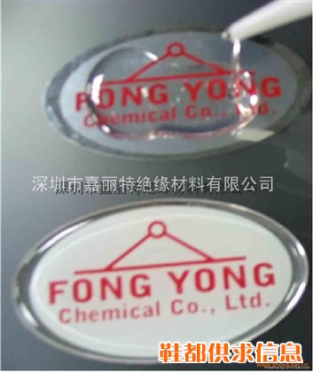 PU水晶滴胶