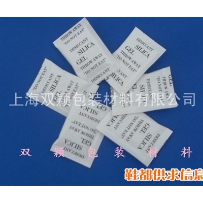 上海双颖干燥剂，干燥剂厂家，鞋用防潮剂，鞋用干燥剂