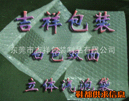立体气泡袋供应商，大汽泡袋价格