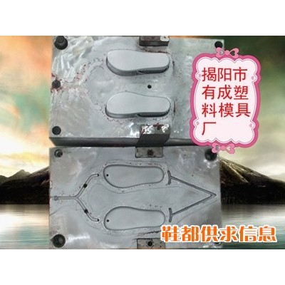 EVA花园鞋模具