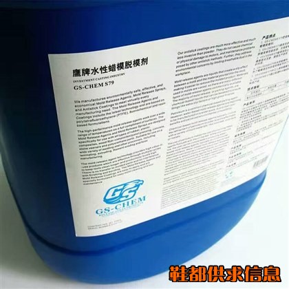 水性蜡模脱模剂 代替油性易清洗综合成本低
