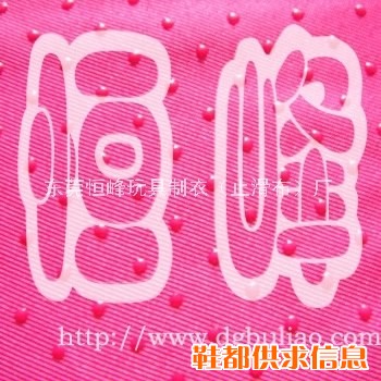酒店一次性拖鞋滴塑/止滑布/点塑布/滴塑布/防滑布