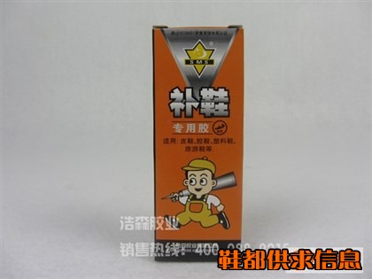 工业鞋材胶，鞋材胶水生产商，福建鞋用胶水批发，EVA鞋材胶
