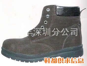 专业生产劳保鞋|安全鞋|绝缘鞋|防护鞋