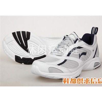 休闲运动鞋代理加盟 正品李宁