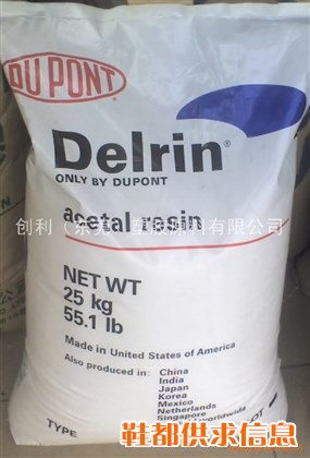 供应POM 美国杜邦 500T