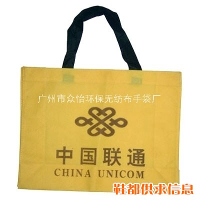不织布袋—广州市众怡环保无纺布手袋厂