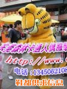 加菲猫服装