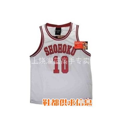 灌篮高手动漫正品球衣
