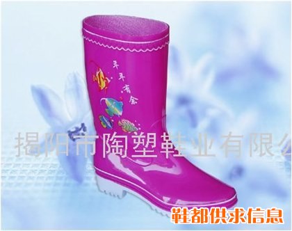 塑胶雨鞋