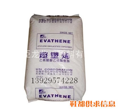 醋酸乙烯酯共聚物(EVA)