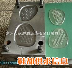 供应GEL弹性体鞋垫模具
