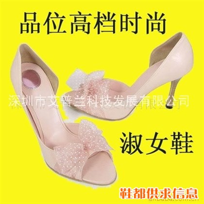 淑女鞋