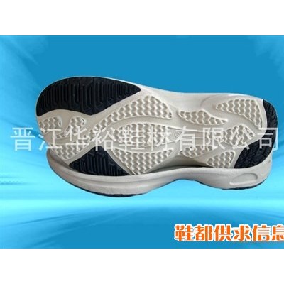 MD鞋底
