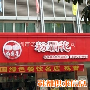 双层吸塑字 吸塑灯箱