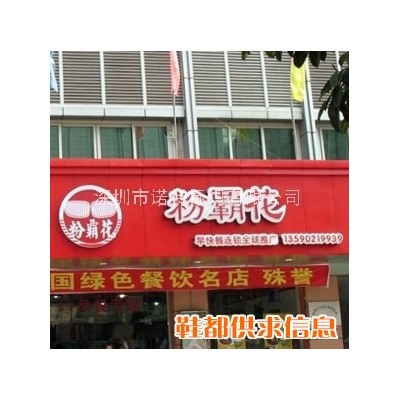 双层吸塑字 吸塑灯箱