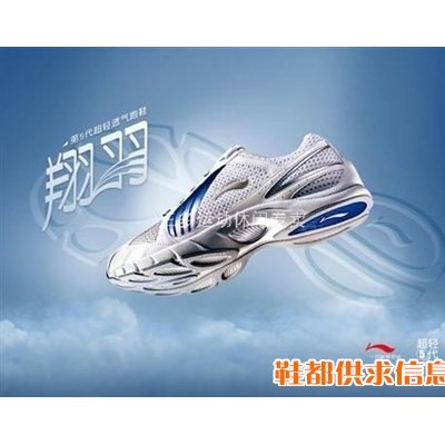 李宁翔羽超轻５代