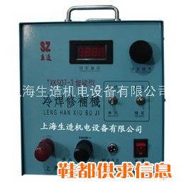 工模具修补机