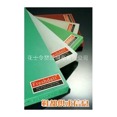 裁断胶板