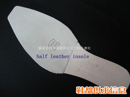 半真皮鞋垫