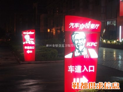 肯德基---亚克力吸塑灯箱