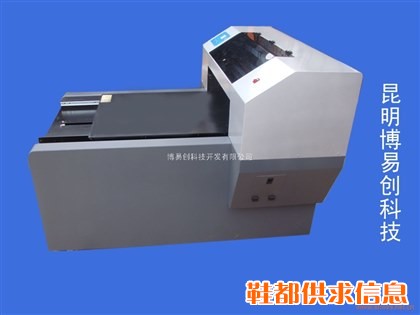 数码无水印花机