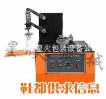 皮革打码机/电动打码设备