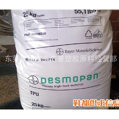 德国拜耳TPU 聚酯型品级  通用注射品级