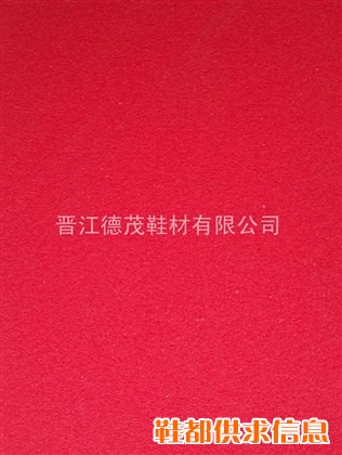 DM—969红（加抗菌）