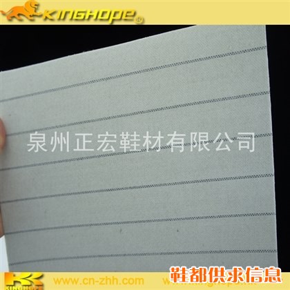 厂家直销 防水条纹中底板 条纹布中底板 量大从优 泉州正宏鞋材