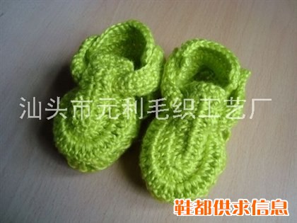 手工编织手钩婴儿鞋