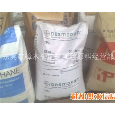 德国拜耳TPU 2586现货报价