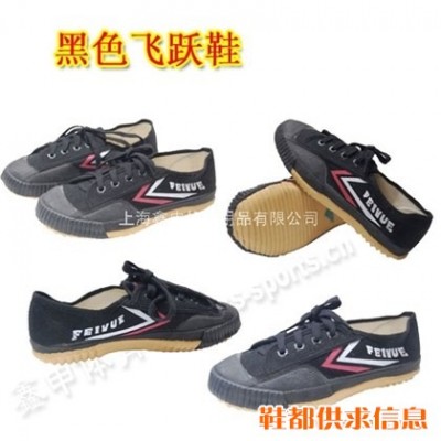 【正品】飞跃足球鞋