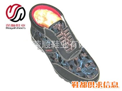 双色底荣顺鞋