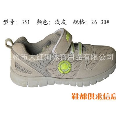 童运动鞋 351-浅灰