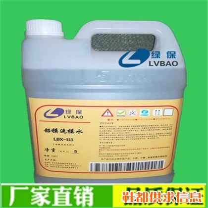 LBX113铝模具清洗剂
