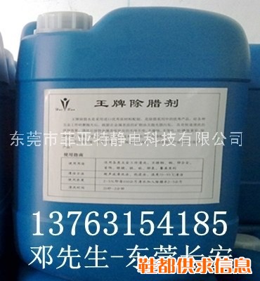 批发除蜡水