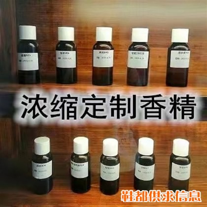 发泡剂香精 海绵发泡剂香精
