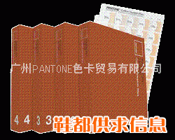 PANTONE服装和家居色彩选色手册－棉布