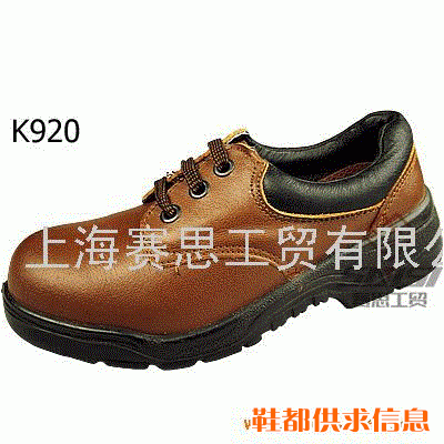安全鞋－通用款式K920