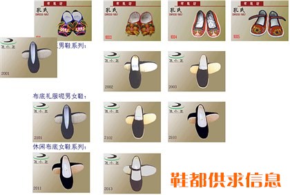 男女手工布鞋